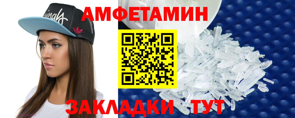 АМФЕТАМИН VHQ Каменск-Уральский