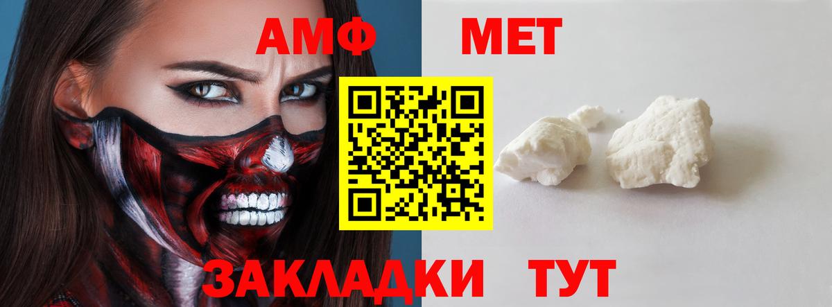 АМФЕТАМИН  Вход с VPN  Каменск-Уральский  Amphetamine VHQ  Amphetamine 