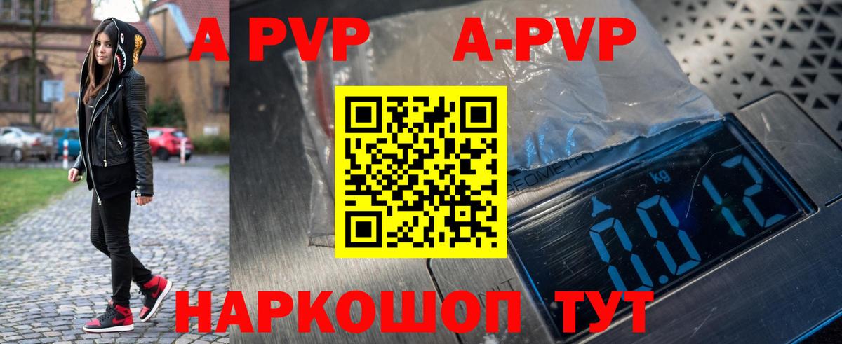 Alpha PVP СК  магазин    Alpha-PVP мука  Каменск-Уральский  A-PVP крисы CK  Вход с VPN 