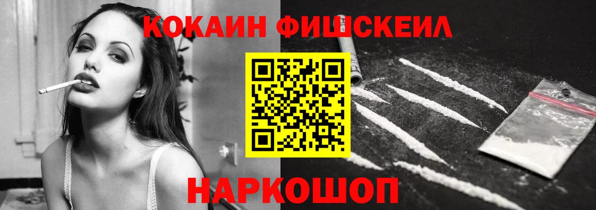 Cocaine Перу  COCAIN  Вход с VPN  Каменск-Уральский  Кокаин FishScale 