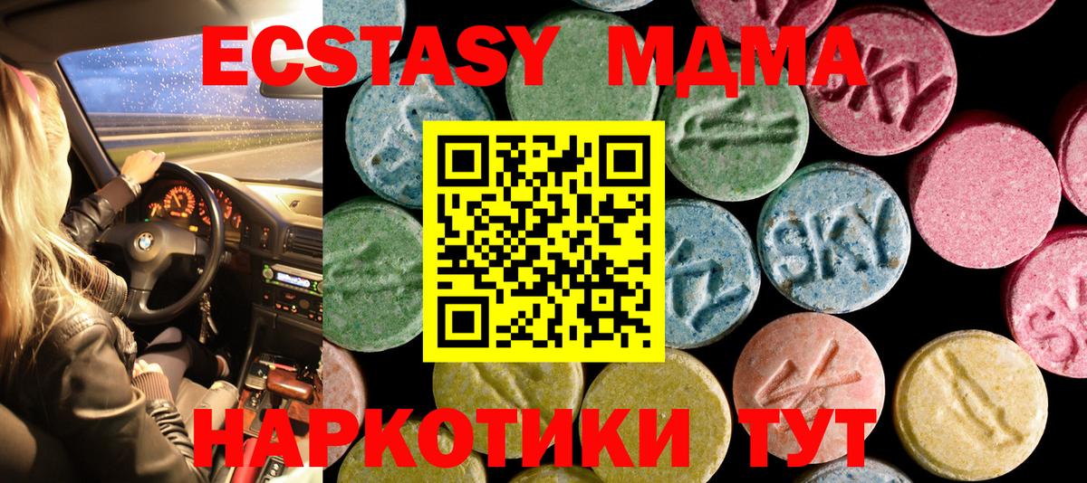 Ecstasy Дубай  Ecstasy TESLA  Каменск-Уральский  Вход с VPN 