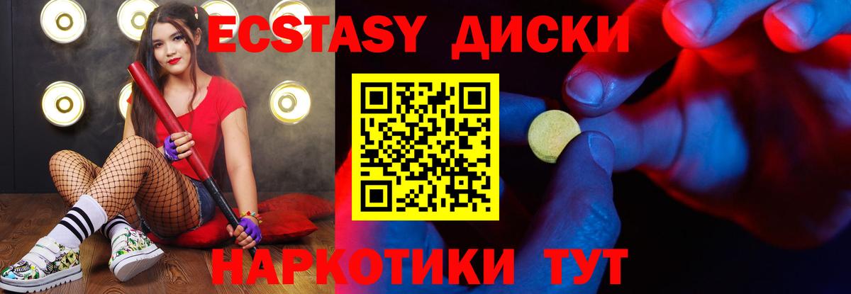 ЭКСТАЗИ 99% Каменск-Уральский