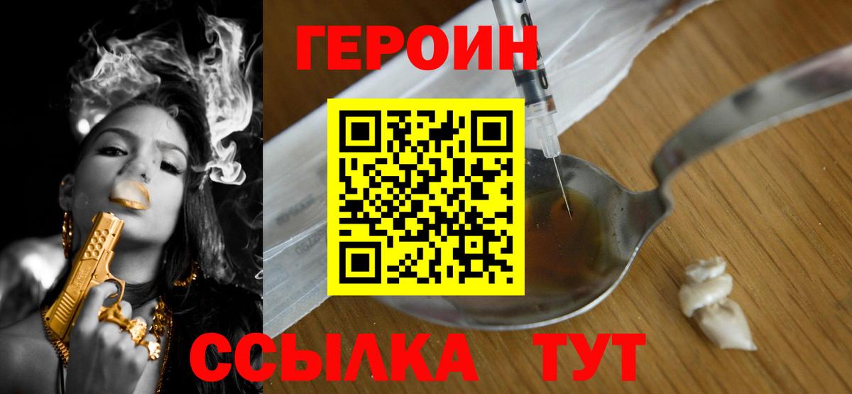 Каменск-Уральский  ГЕРОИН герыч  Вход с VPN 