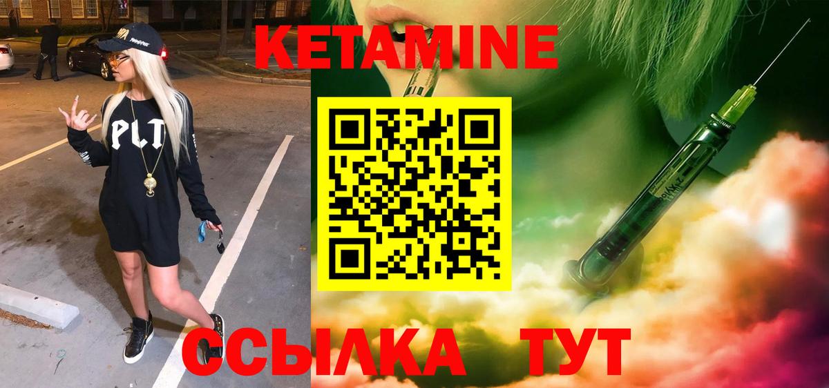 КЕТАМИН ketamine  Вход с VPN  Каменск-Уральский 