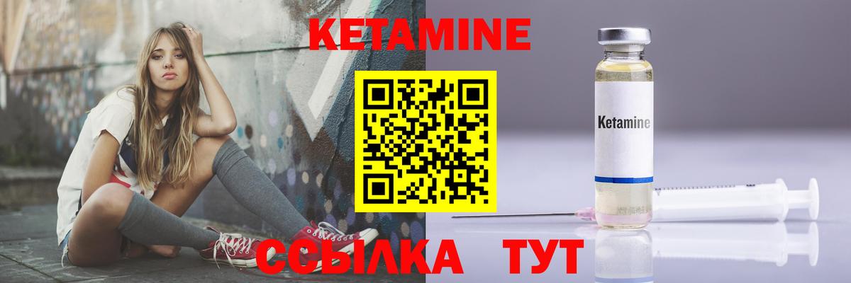 КЕТАМИН ketamine Каменск-Уральский