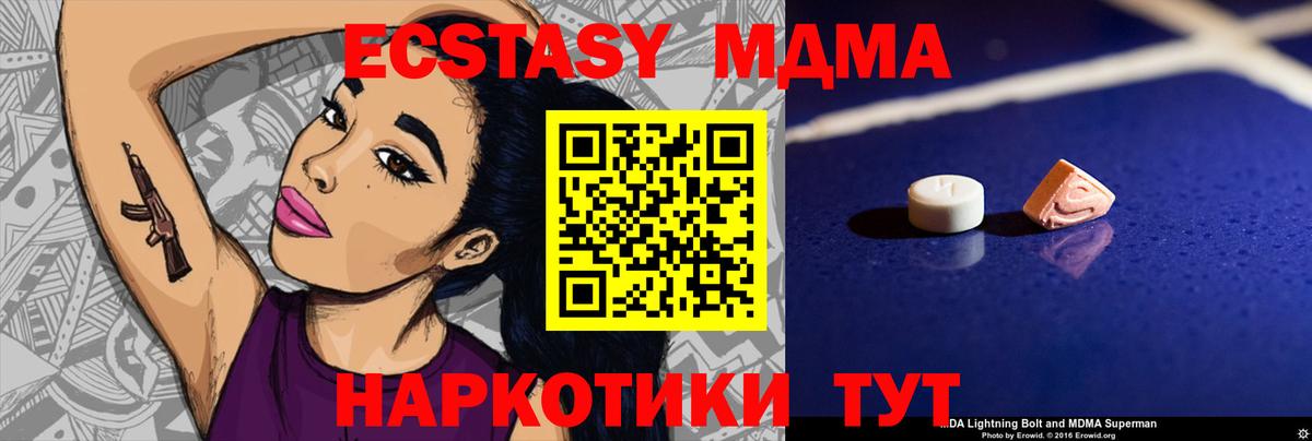 МДМА  МДМА crystal  Вход с VPN  MDMA Molly  Каменск-Уральский 
