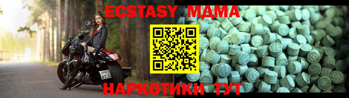 MDMA кристаллы Каменск-Уральский