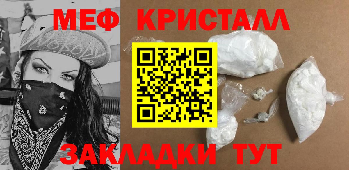 МЯУ-МЯУ  Меф мяу мяу  Вход с VPN  Каменск-Уральский 
