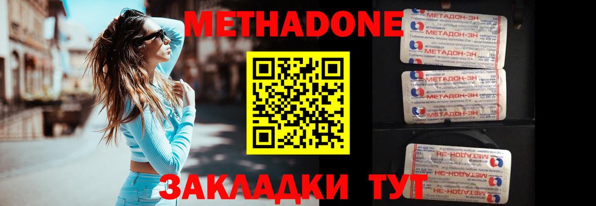Каменск-Уральский  МЕТАДОН белоснежный  Вход с VPN 