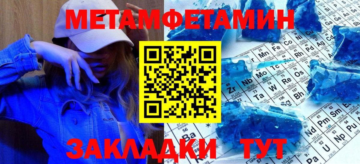 Первитин Декстрометамфетамин 99.9%  Вход с VPN  Каменск-Уральский  Первитин Декстрометамфетамин 99.9% 