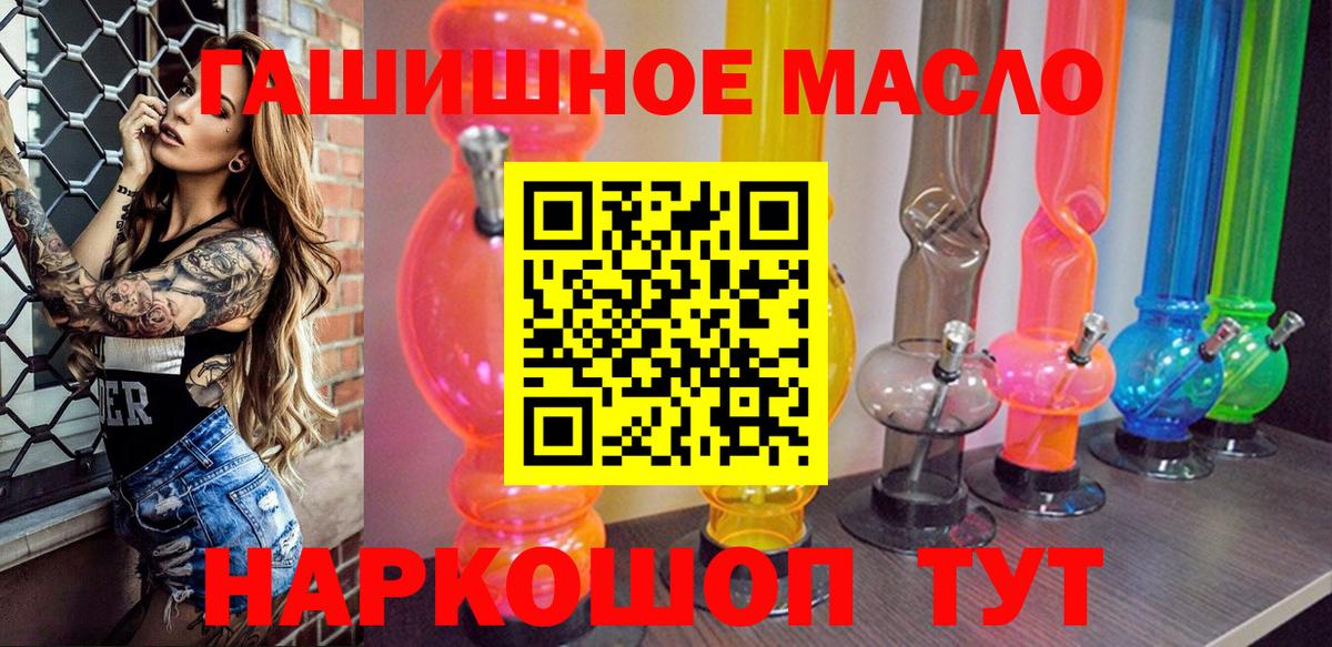 ТГК  Канабис  Вход с VPN  ГАШИШ  Каменск-Уральский  Мефедрон  